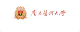 南方医科大学