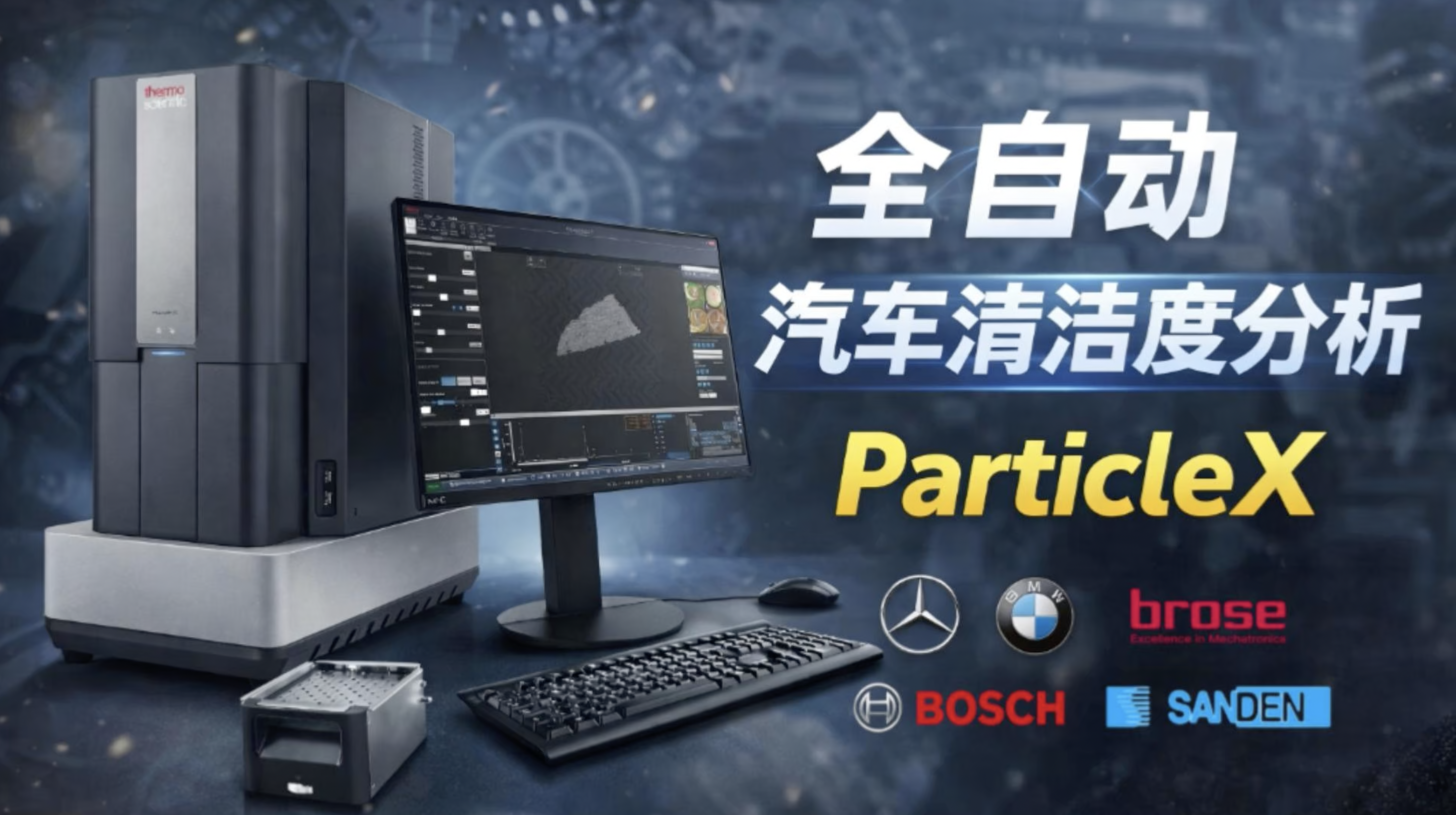Particle AC