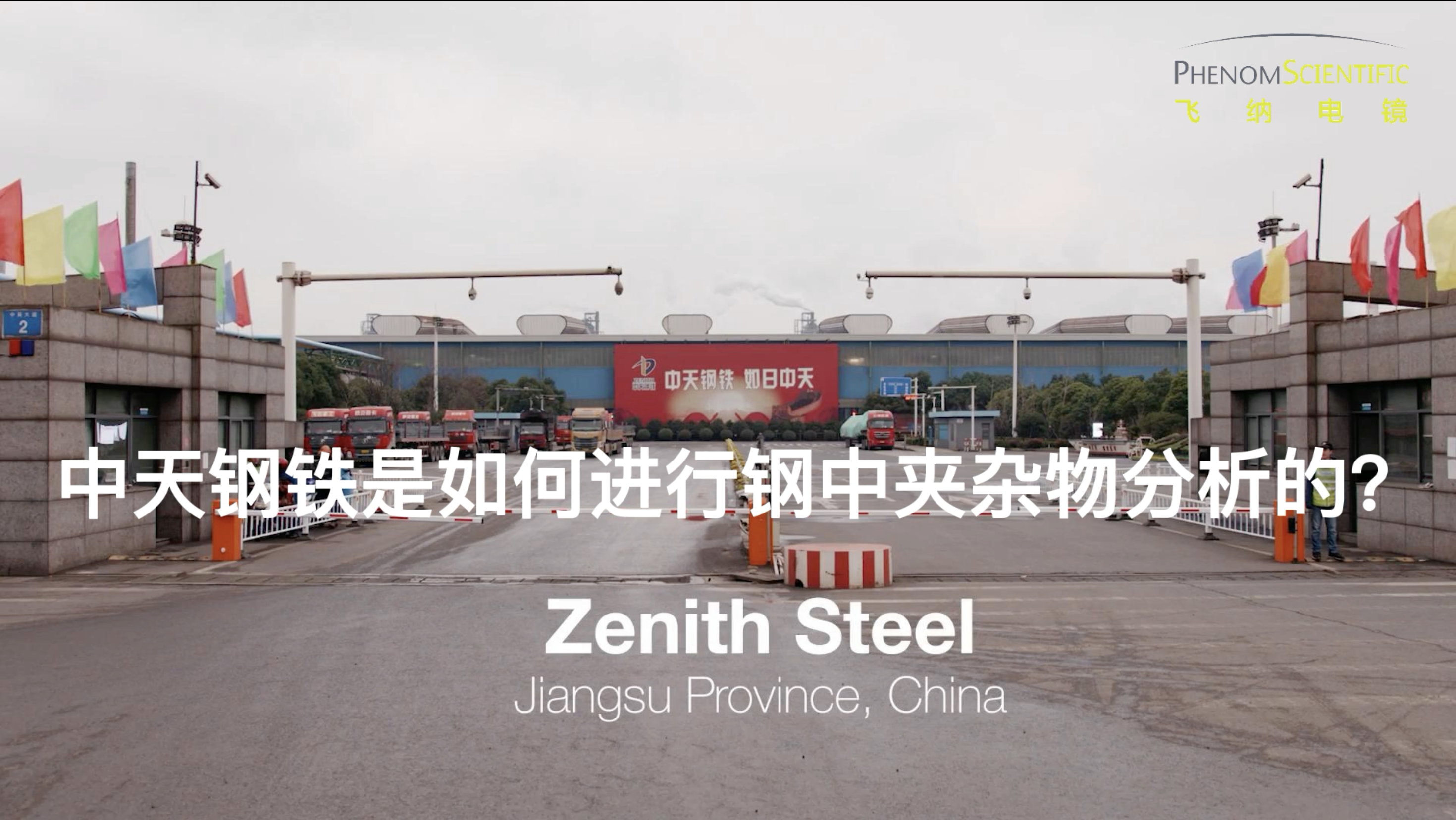 用户专访